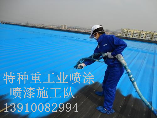 新竹镇包括彩钢瓦喷漆翻新（